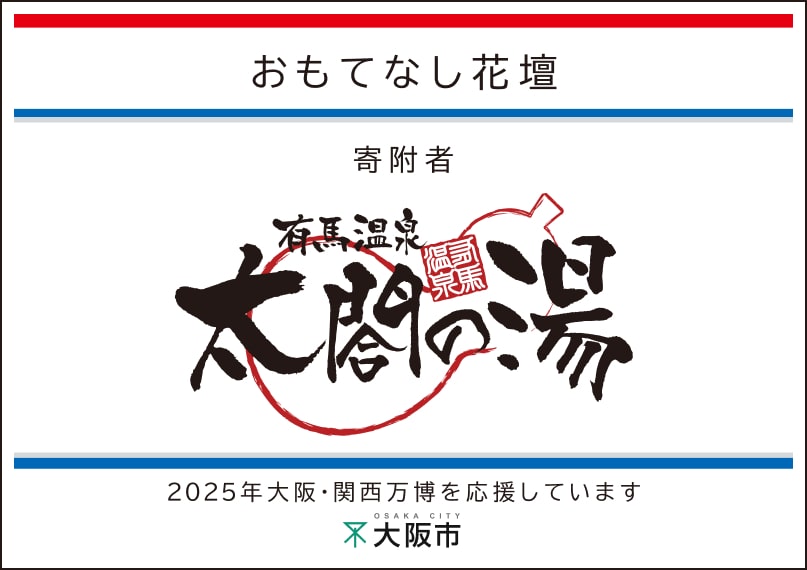 有馬ビューホテル