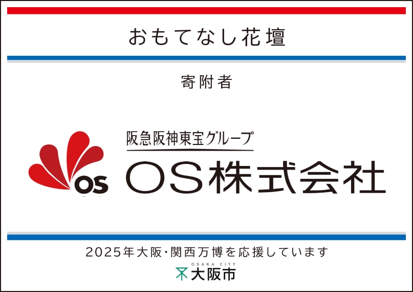 オーエス