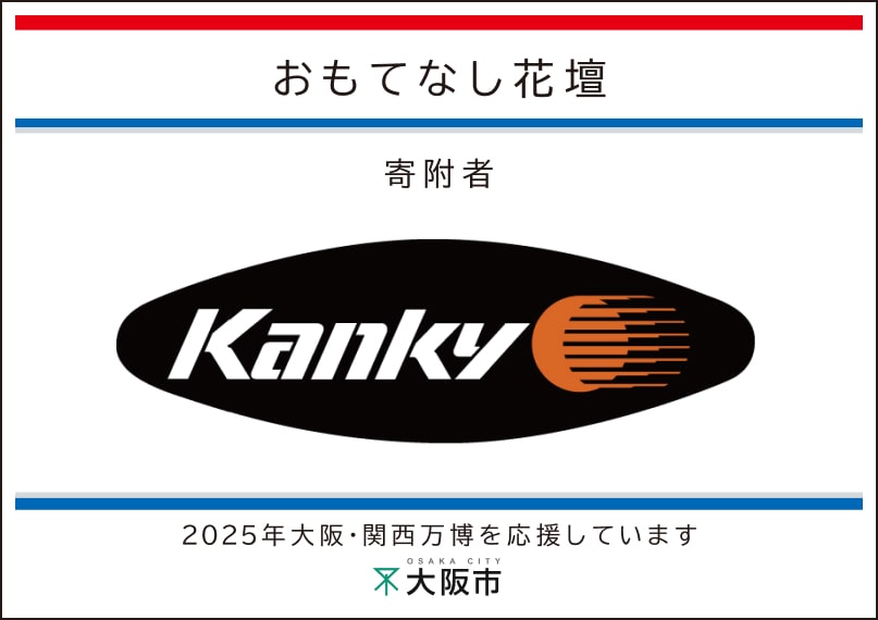 大阪阪神タクシー