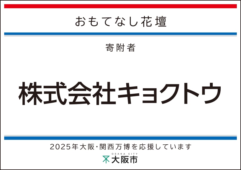 キョクトウ