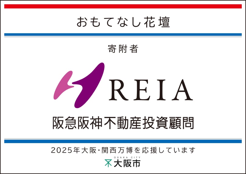 阪急阪神不動産投資顧問