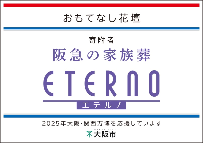 阪急メディアックス