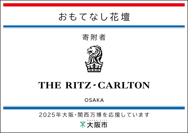 阪神ホテルシステムズ