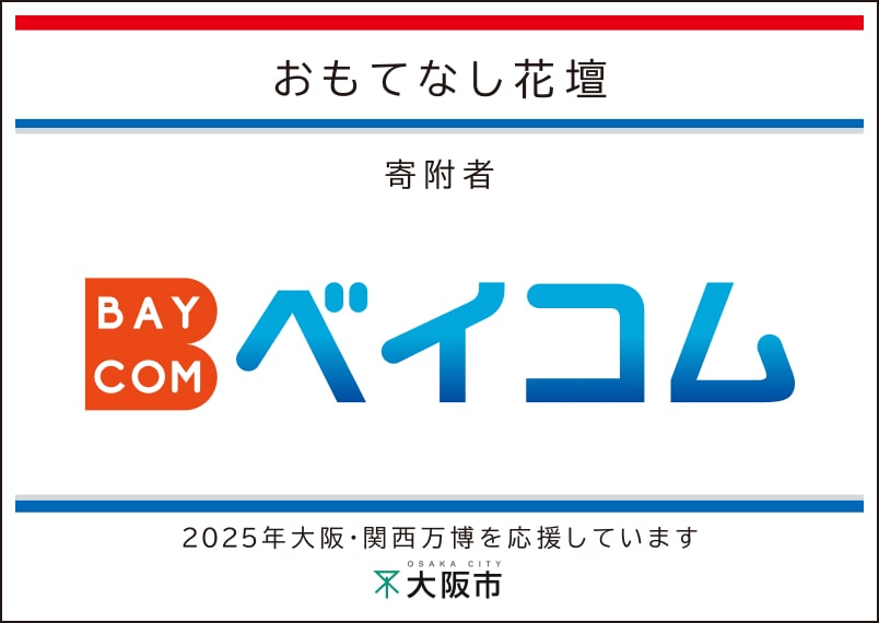 ベイ・コミュニケーションズ