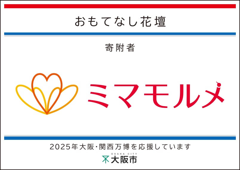 ミマモルメ