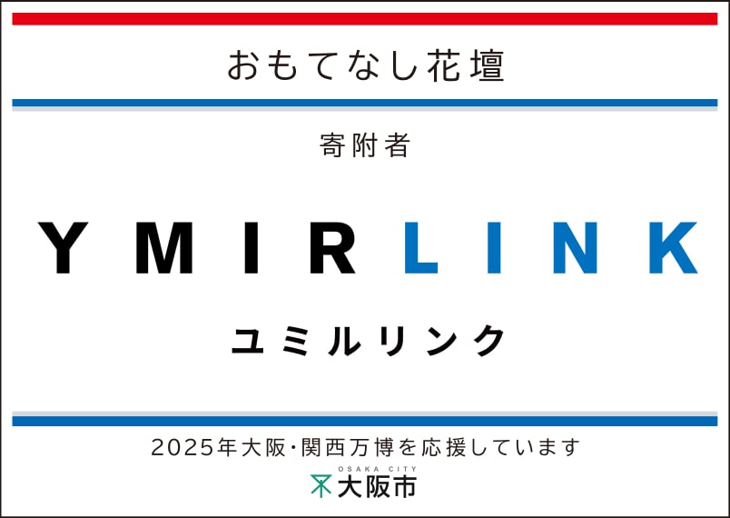 ユミルリンク