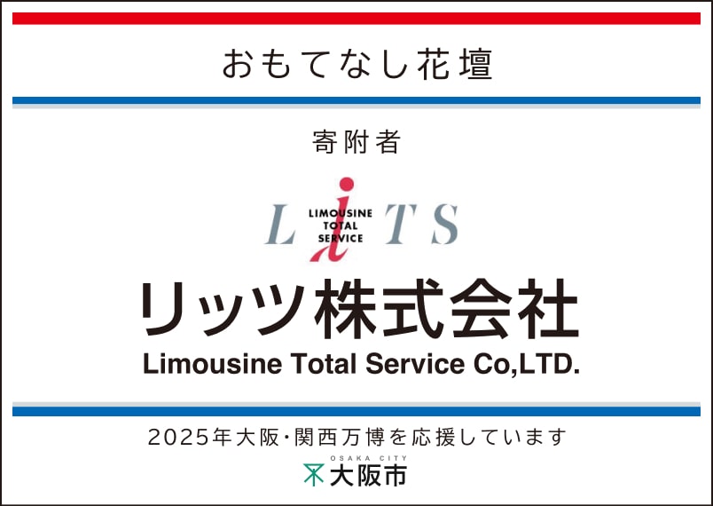 リッツ