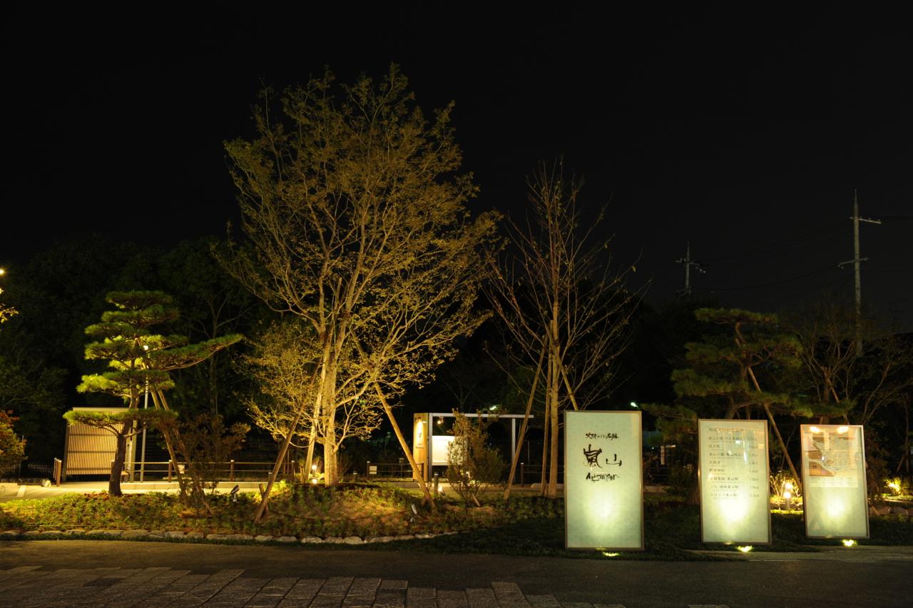 嵐山山 嵐山駅、屋上エリアを特別開放。嵐電開業110周年を記念した「RANDEN